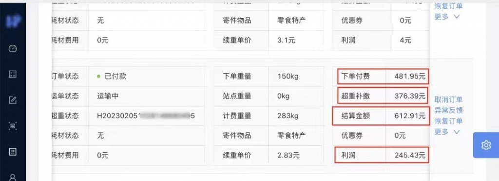 图片[3] 快递CPS项目，小白轻松月入过万，每天仅需2小时 老秦