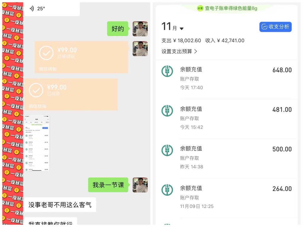 图片[2] 如何用支付宝业余去日常搬砖，轻松日入500+ 老秦