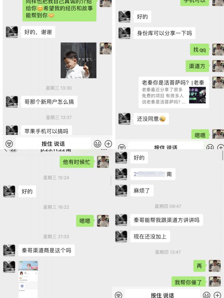 图片[3] 有时候只为那一句感谢！ 老秦