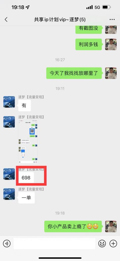 图片[14] 有时候只为那一句感谢！ 老秦