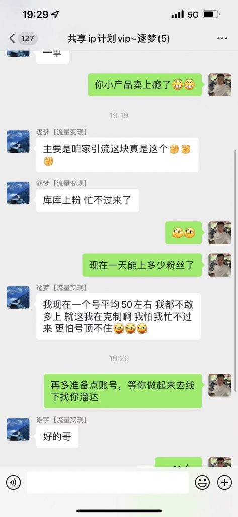 图片[16] 有时候只为那一句感谢！ 老秦