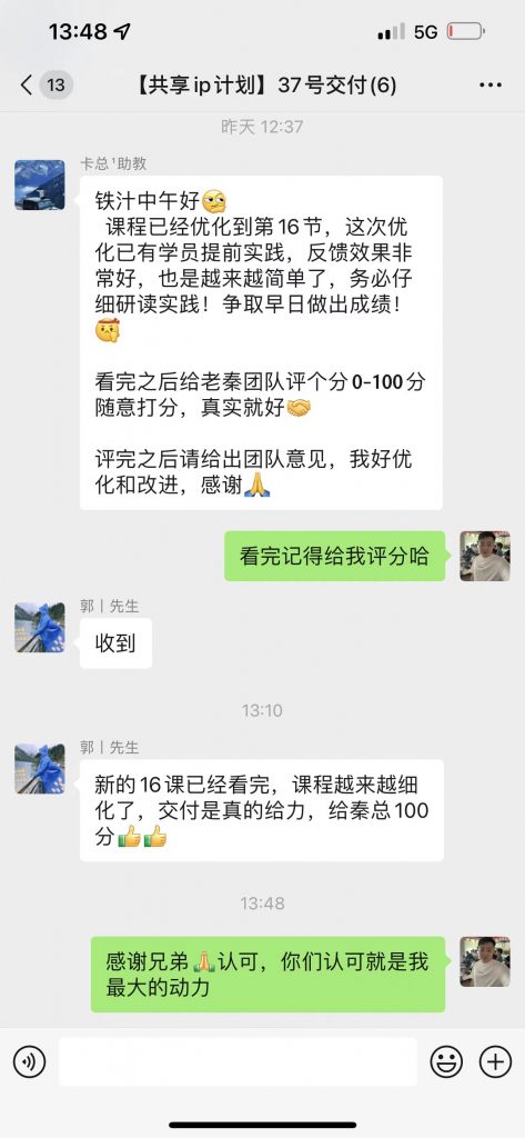 图片[22] 有时候只为那一句感谢！ 老秦