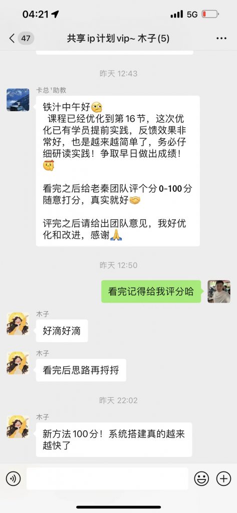 图片[27] 有时候只为那一句感谢！ 老秦