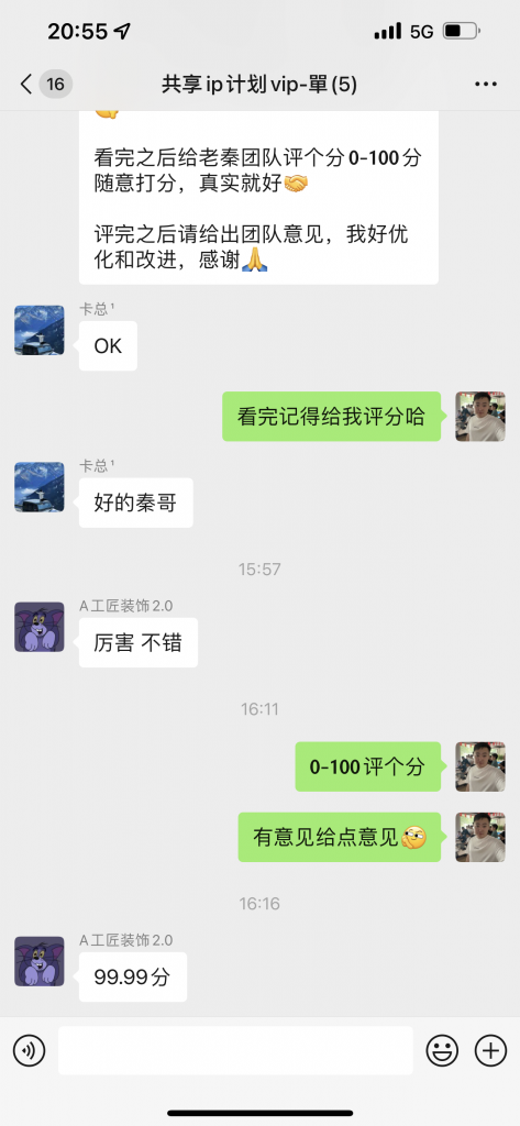 图片[21] 有时候只为那一句感谢！ 老秦