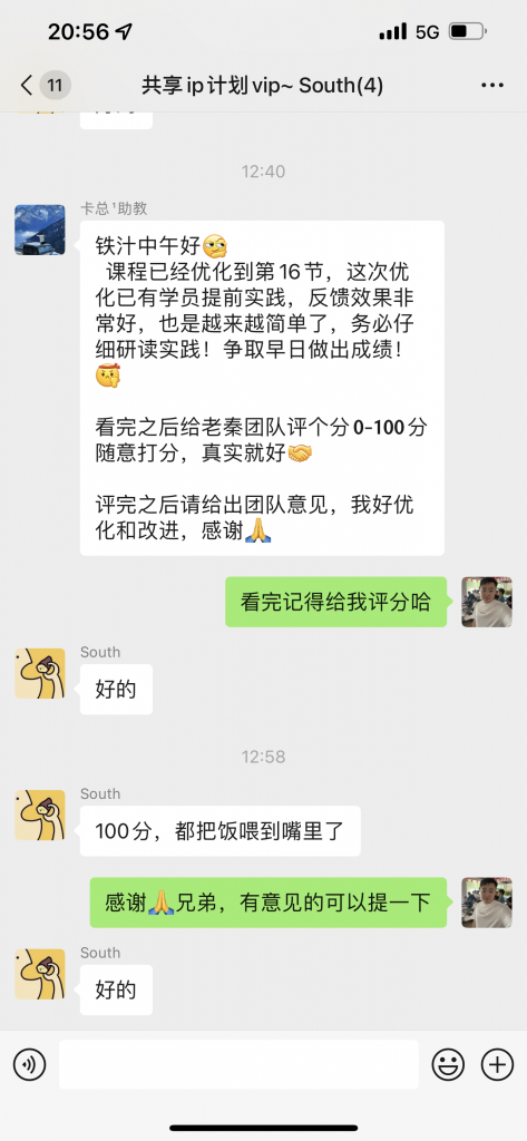 图片[19] 有时候只为那一句感谢！ 老秦