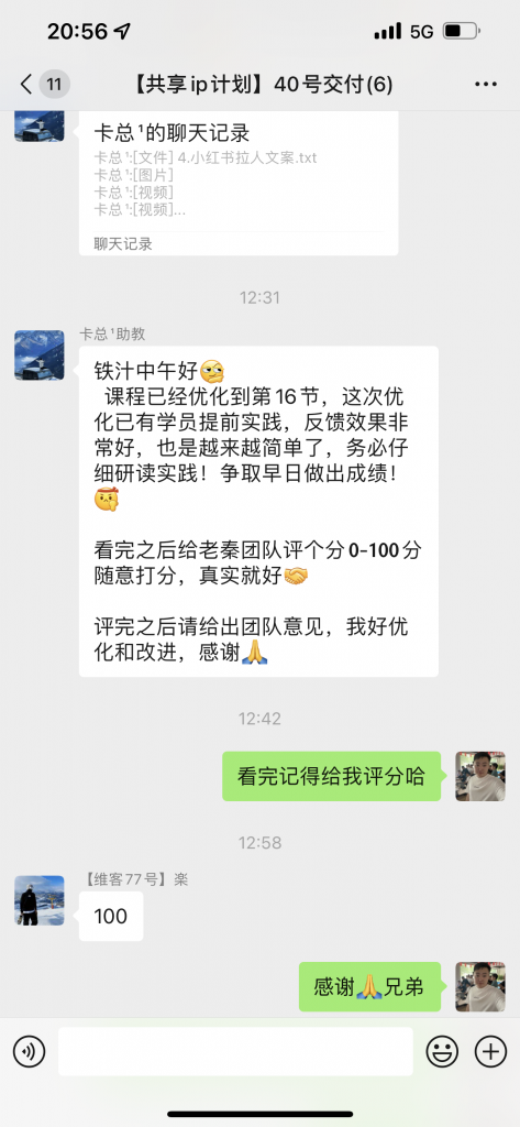 图片[29] 有时候只为那一句感谢！ 老秦