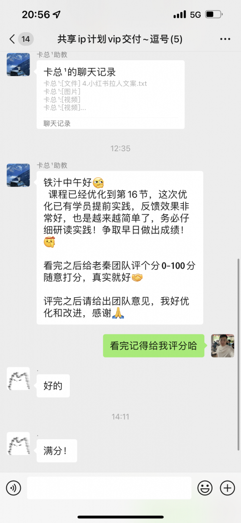 图片[28] 有时候只为那一句感谢！ 老秦