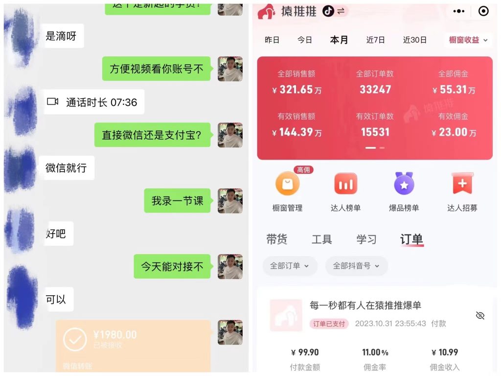 图片[2] 在抖音每天操作5分钟、仅靠发两张图片月入23万，最详细的教程冷启动 老秦
