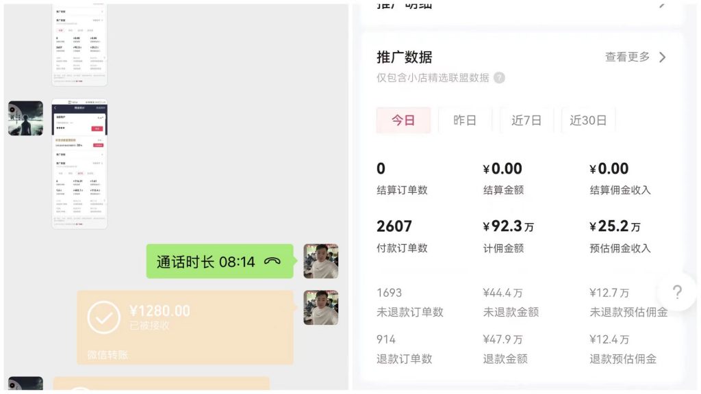 图片[3] AI数字人、每天10分钟单账号7天涨粉10万、7天变现51万 老秦