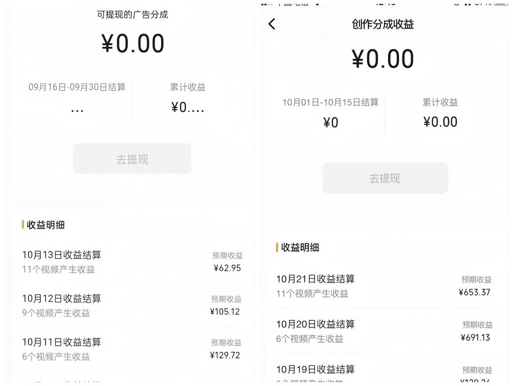 图片[2] 视频号流量分成、不剪辑、不拍摄，每天操作30分钟、单账号日入691.13 老秦