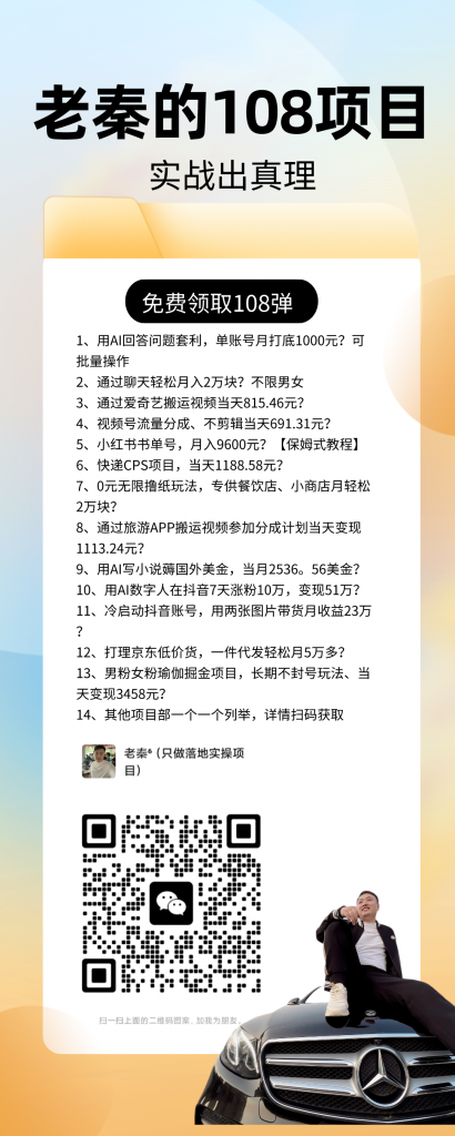 图片[3] 6号文案根据情况自定 老秦