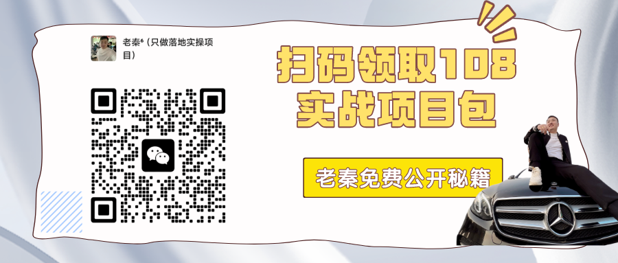 图片[8] 6号文案根据情况自定 老秦