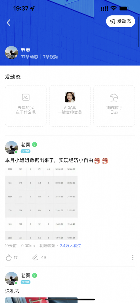 图片[5] 如何把欲擒故纵发挥到极致‘一个方法’让你实现被动2000+？错过拍大腿 老秦