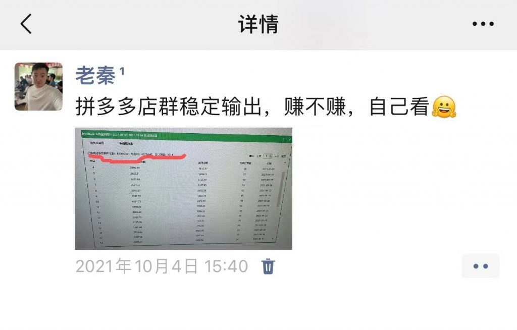 图片[4] ‘这个自媒体玩法，直接单天奖每个员工3000元，红利期间可矩阵批量放大？ 老秦