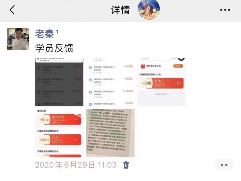 图片[6] ‘揭秘’靠营销赠品营销被动到手49W+？有两种玩法、既能获取粉丝又能实现被动、不看后悔! 老秦