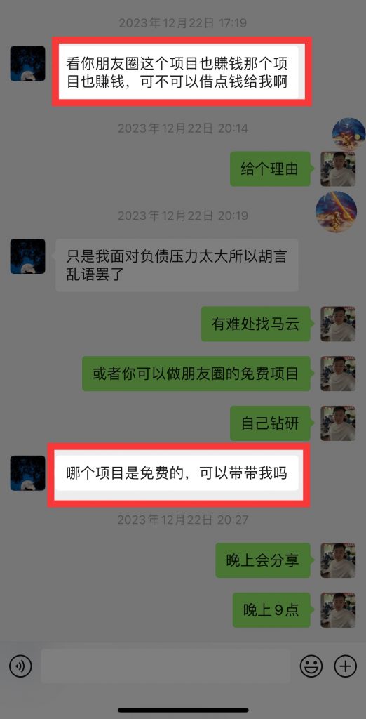 图片[3] 做淘宝这个玩法！当天GMV10509元，利润30%，单天最高收益3152元。 老秦