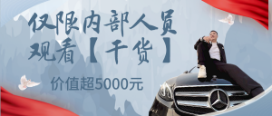 仅限内部人员观看【秘籍宝典】，价值超3000元 老秦