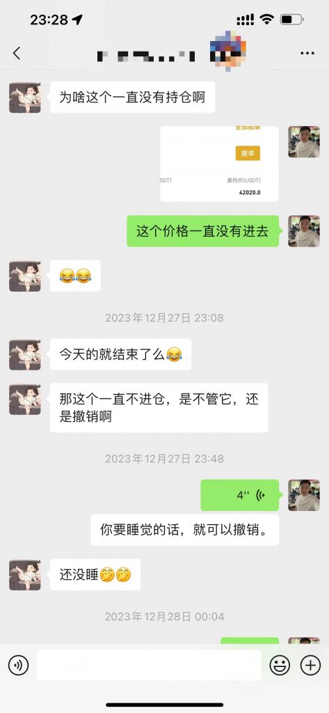 图片[6] 她惊讶到让我爆‘粗口’1月16号当天赚3591元？ 老秦