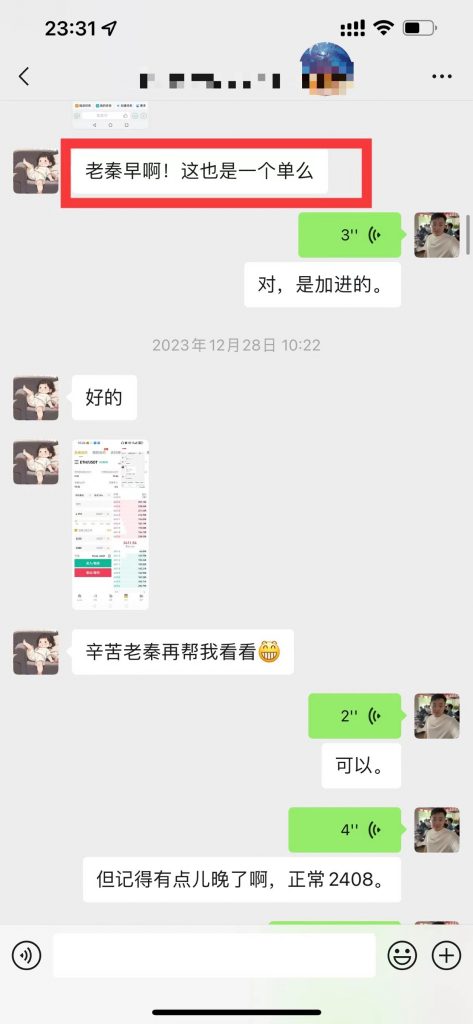 图片[7] 她惊讶到让我爆‘粗口’1月16号当天赚3591元？ 老秦
