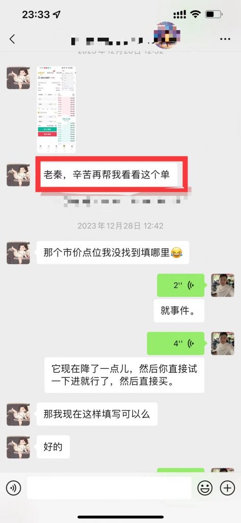 图片[8] 她惊讶到让我爆‘粗口’1月16号当天赚3591元？ 老秦