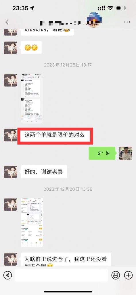 图片[9] 她惊讶到让我爆‘粗口’1月16号当天赚3591元？ 老秦