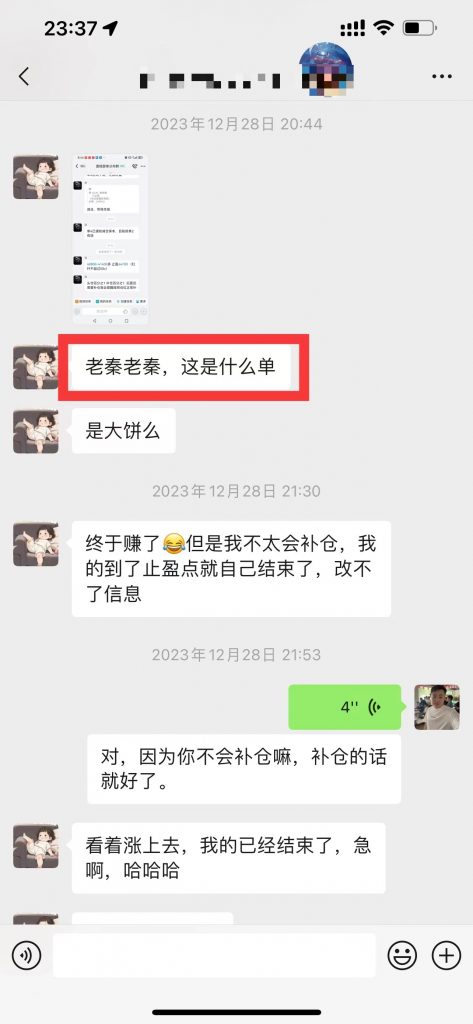 图片[10] 她惊讶到让我爆‘粗口’1月16号当天赚3591元？ 老秦