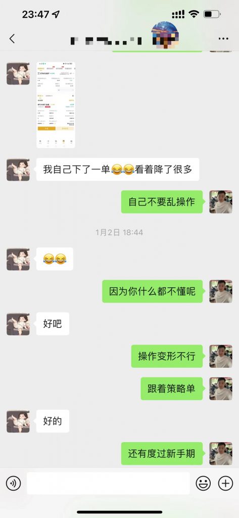 图片[12] 她惊讶到让我爆‘粗口’1月16号当天赚3591元？ 老秦