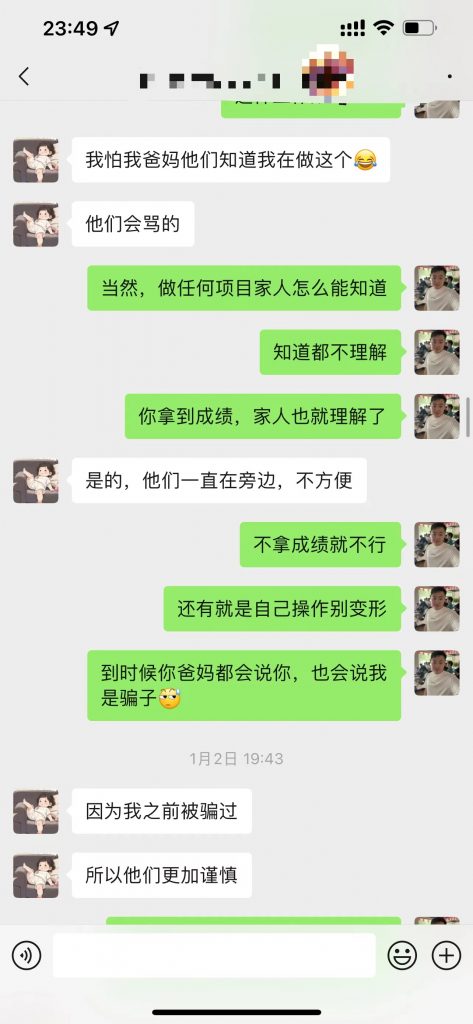 图片[13] 她惊讶到让我爆‘粗口’1月16号当天赚3591元？ 老秦