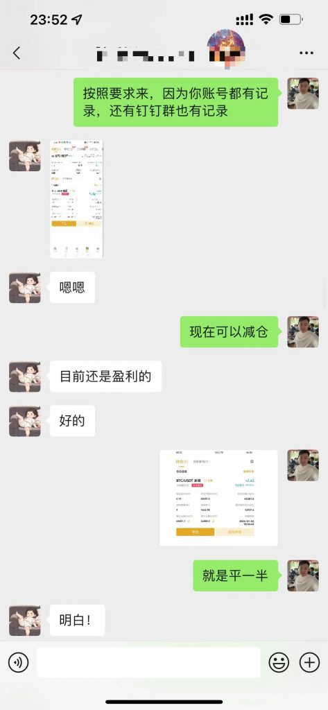 图片[14] 她惊讶到让我爆‘粗口’1月16号当天赚3591元？ 老秦