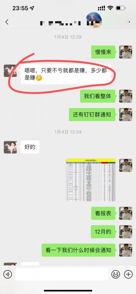 图片[15] 她惊讶到让我爆‘粗口’1月16号当天赚3591元？ 老秦