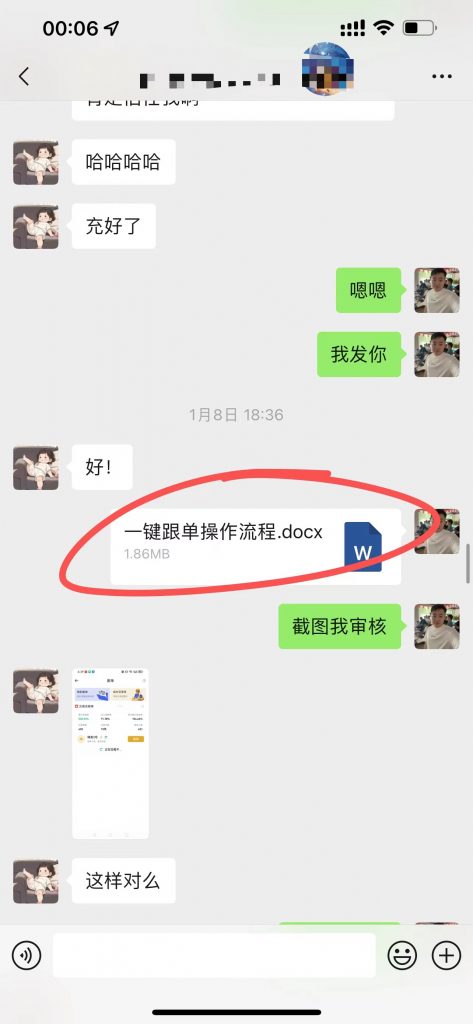 图片[18] 她惊讶到让我爆‘粗口’1月16号当天赚3591元？ 老秦