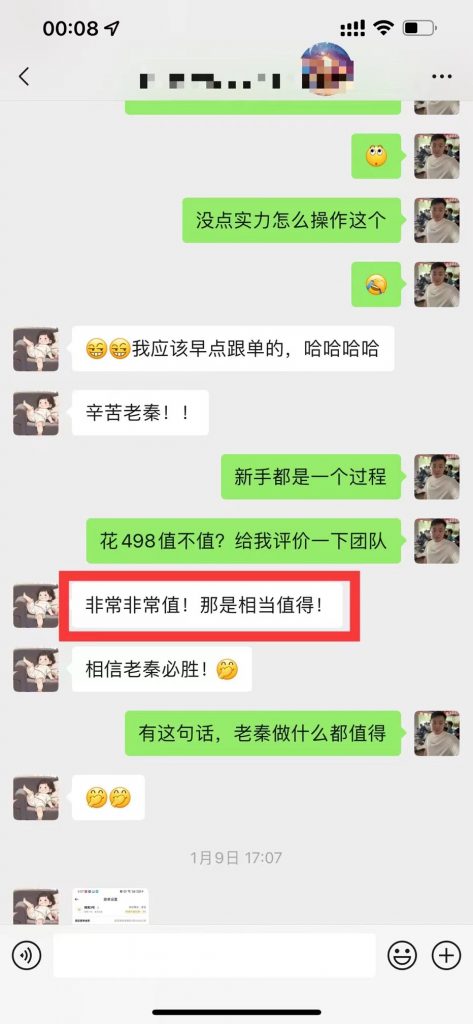 图片[19] 她惊讶到让我爆‘粗口’1月16号当天赚3591元？ 老秦