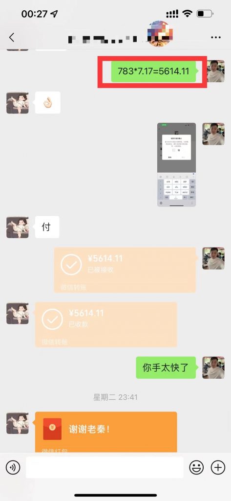 图片[25] 她惊讶到让我爆‘粗口’1月16号当天赚3591元？ 老秦