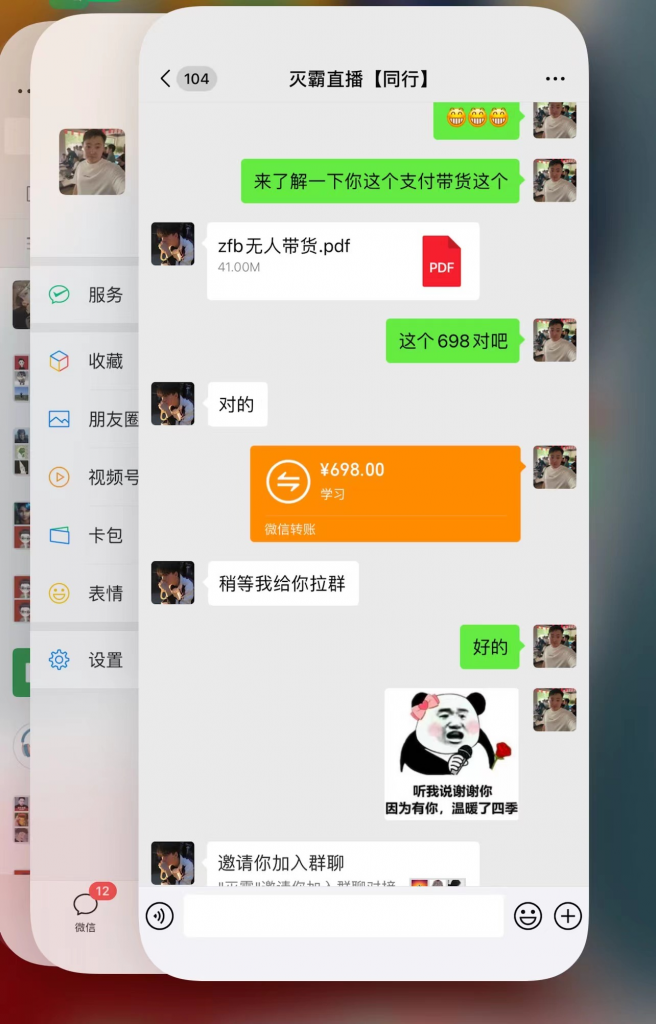图片[2] 支付宝无人直播、不囤货佣金10%一键代发当天到手803块 老秦
