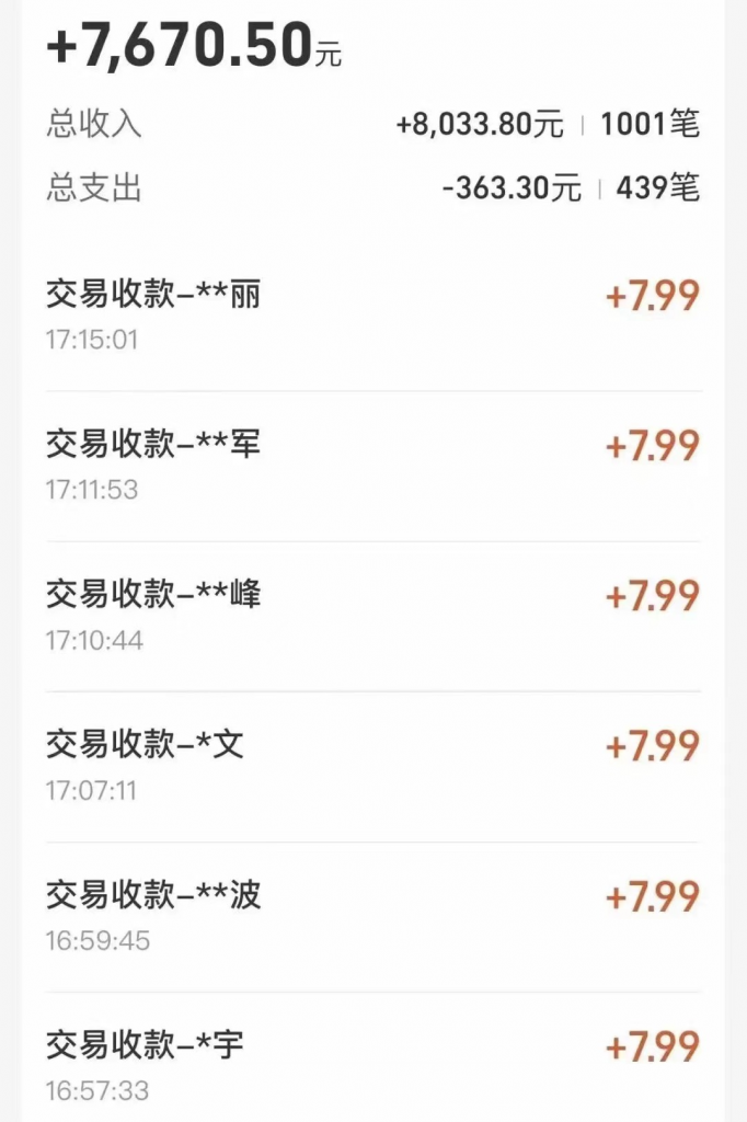 图片[4] 支付宝无人直播、不囤货佣金10%一键代发当天到手803块 老秦