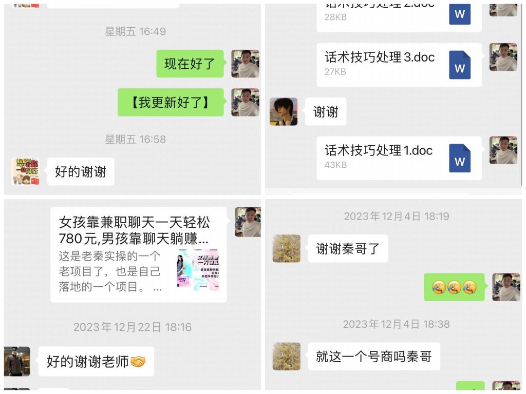 图片[4] 用这种方式拓客粉丝、每天多增加1000多个！ 老秦