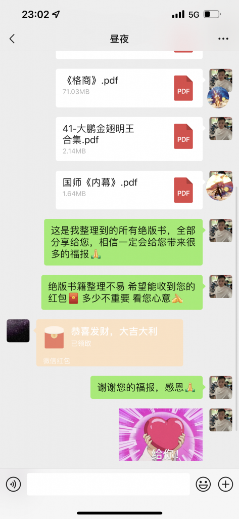 图片[2] “小红书热卖绝版书！轻松20多单，单价199，日入破千，多重变现方式，靠谱落地项目！” 老秦