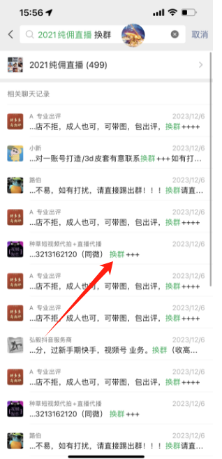 图片[12] 宁愿睡地板，也要当老板！他用这个方法轻松实现单月打底3W＋？ 老秦