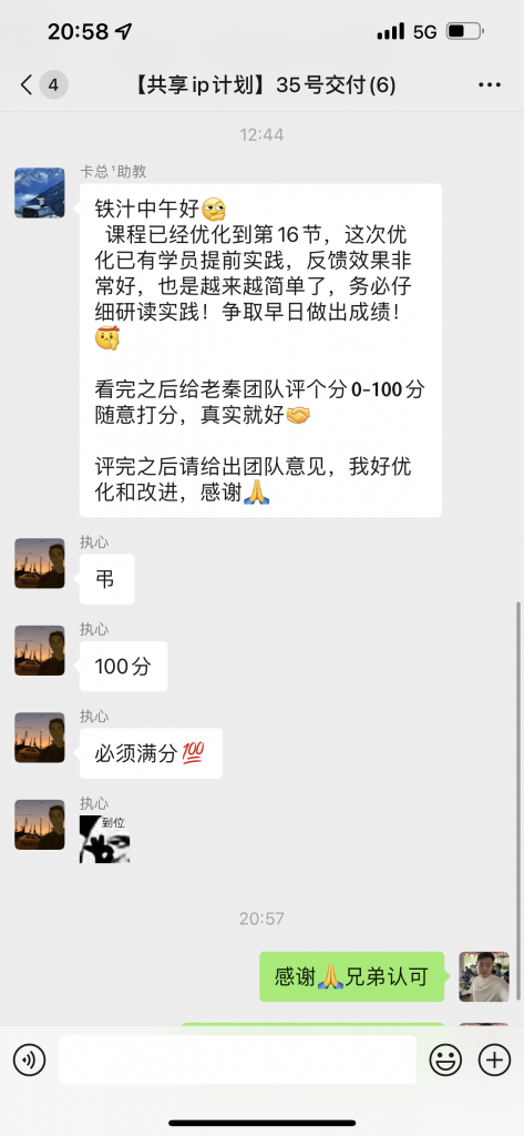 图片[20] 宁愿睡地板，也要当老板！他用这个方法轻松实现单月打底3W＋？ 老秦