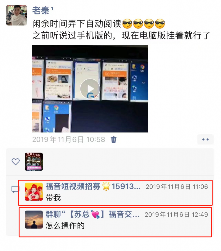 图片[6] 一无所有但有的是时间，如何通过时间融入圈子月入5W+？这篇文章告诉你 老秦