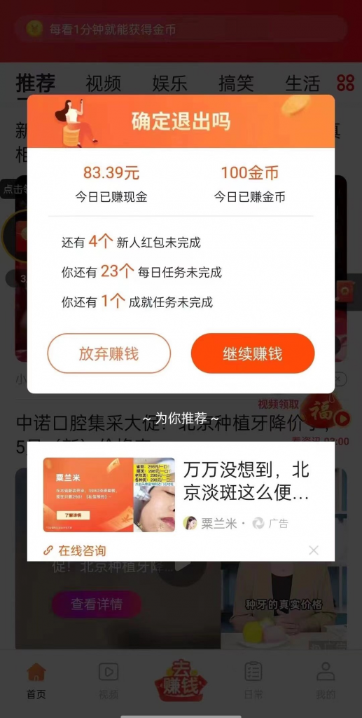 图片[3] 尚完助手挂机，一部手机轻松搞定，单机日撸50全新3.0版本，可批量矩阵，闭眼日入500+ 老秦