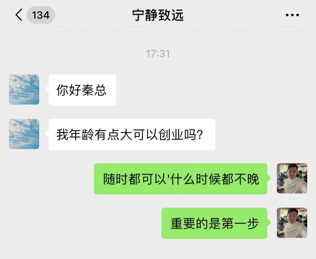 图片[1] 从利他出发，他单月狂赚110323.52元，你也可以！ 老秦