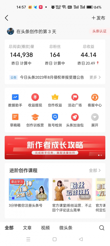 图片[2] 头条AI掘金7天速成法、长期稳定升级3.0版本、第7天当天搞了723.62？ 老秦