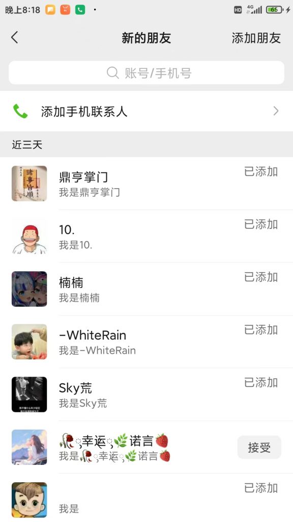 图片[4] 用这种方式裂变粉丝，一天轻松能有500个！ 老秦