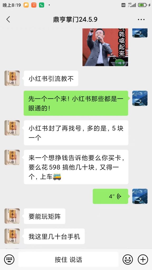 图片[5] 用这种方式裂变粉丝，一天轻松能有500个！ 老秦