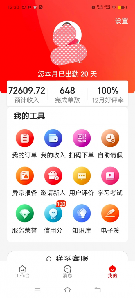 图片[2] 京东家政线上玩法、足不出户赚差价，轻轻松松日100多单，月轻松五位数的爆款服务 老秦