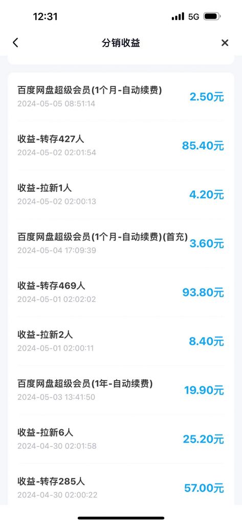 图片[3] 老秦实战新产品第八天：今日出5单，收官共计4386.6！ 老秦