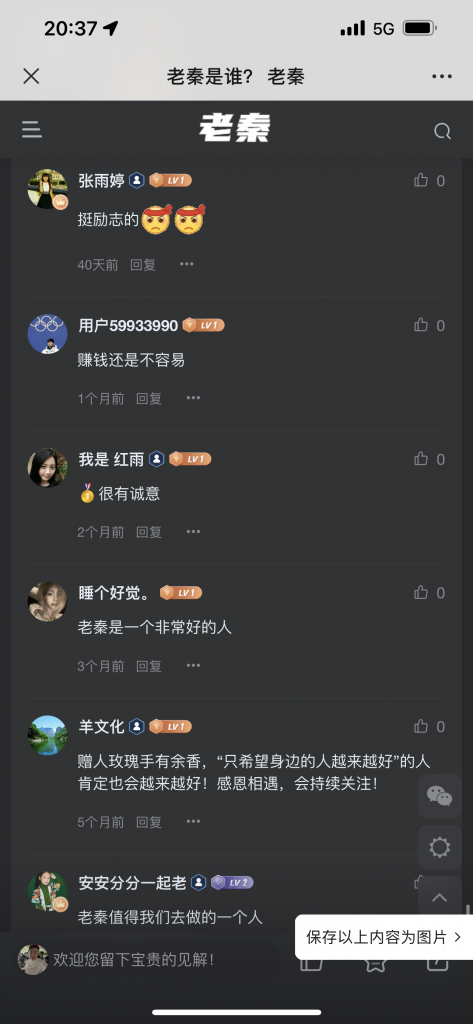 图片[4] “4分钟，1000万台一扫而空！大佬再创销售神话，21个亿轻松到手！”我辈楷模 老秦