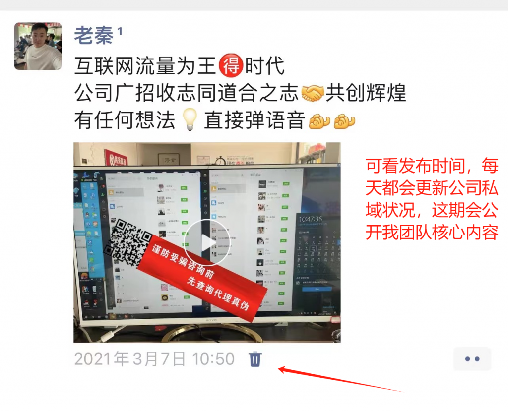 图片[3] 第17天：【共享IP计划】即将上线，今天6单，总计8968.05！ 老秦