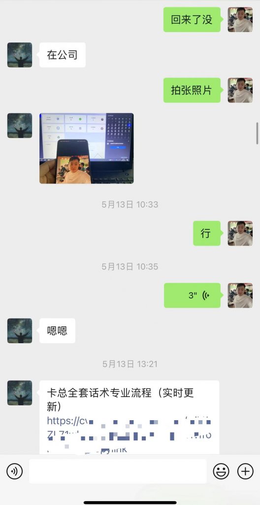 图片[2] 第??天??点??分，今日?单，共产????.??? 老秦